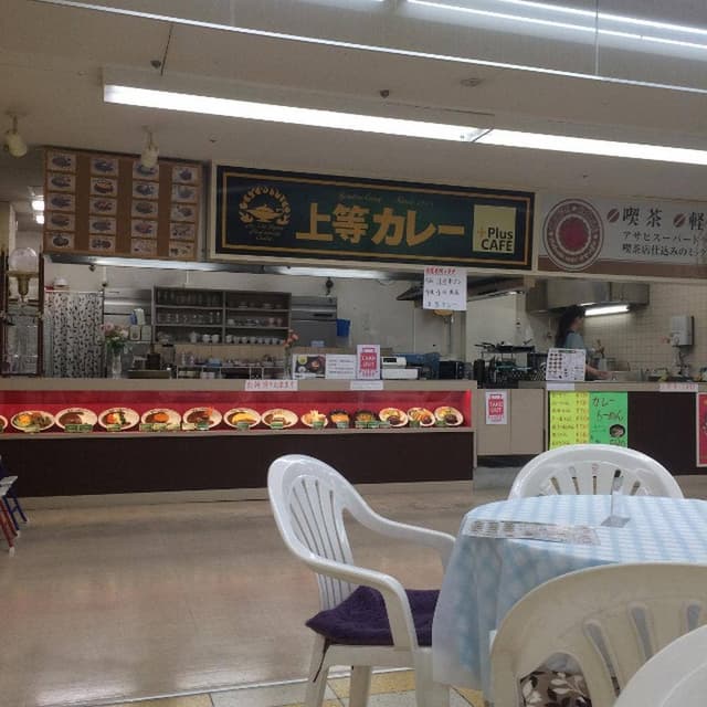 上等カレー＋カフェ レインボー金岡店 - サブ画像1