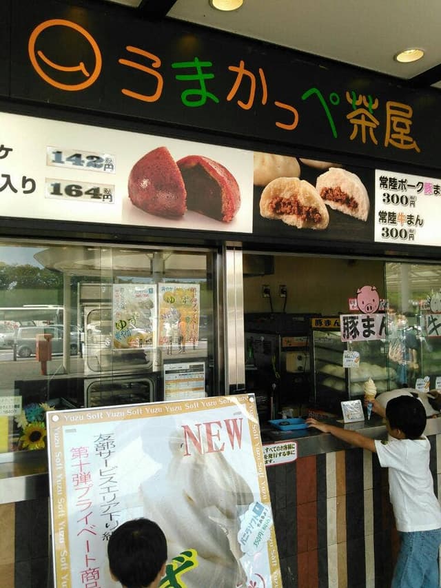 うまかっぺ茶屋 - サブ画像1