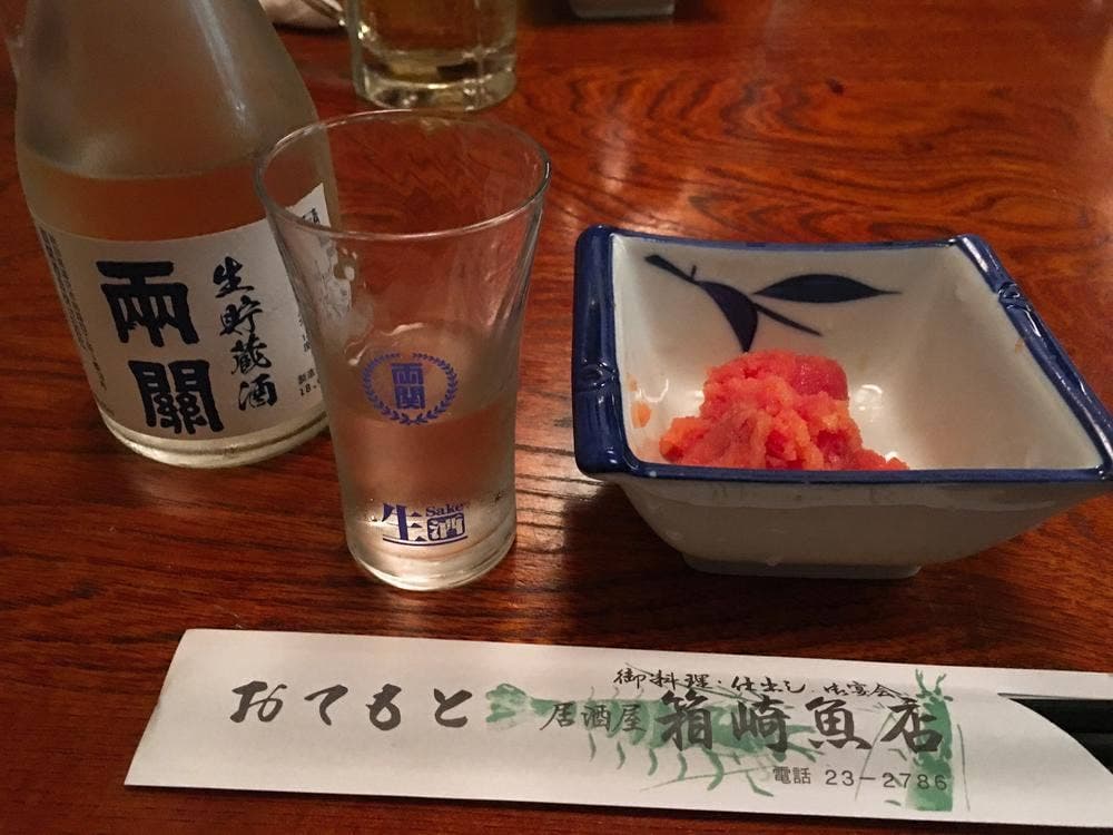 箱崎魚店