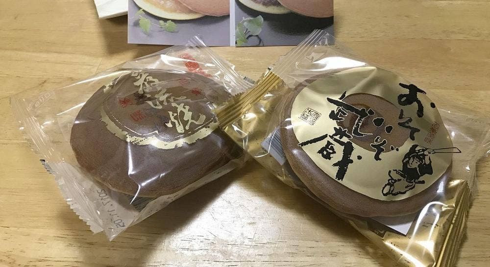 巌流本舗 彦島店
