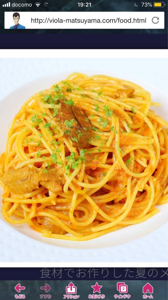 トラットリア ヴィオラ - サブ画像1