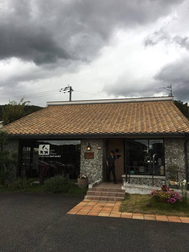 珈琲屋 くりの木 - サブ画像1