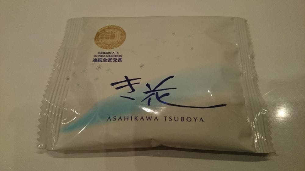 壺屋総本店 イオン旭川永山店