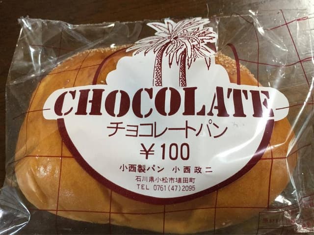 ブランシェ 小西製パン所 - サブ画像1