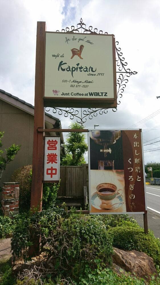 KAPITAN - サブ画像2