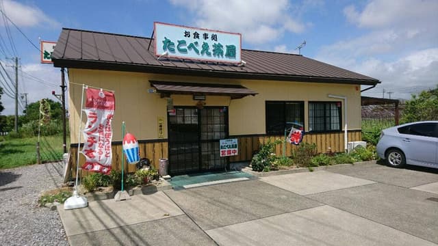 お食事処 たこべえ茶屋 - サブ画像1