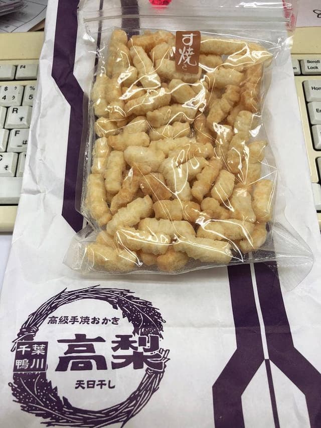 手焼きおかき高梨 - サブ画像1