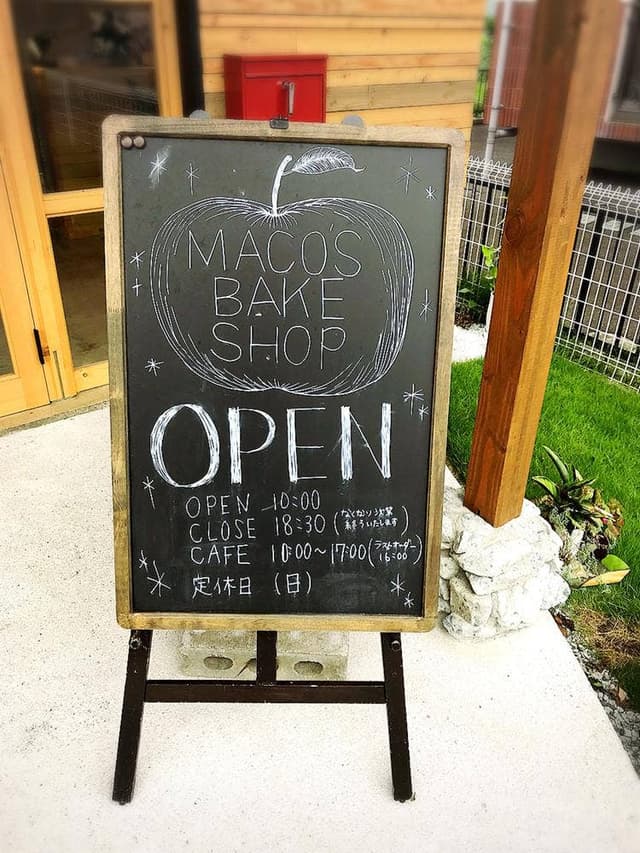 マコズ ベイクショップ - サブ画像2