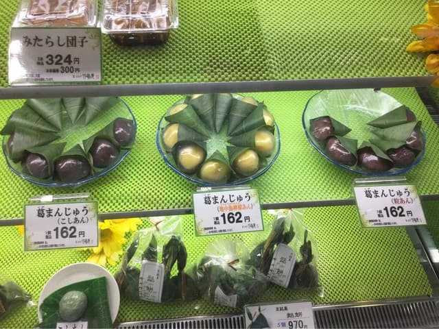 京 嵯峨野 竹路庵 近鉄阿部野橋駅店 - サブ画像1