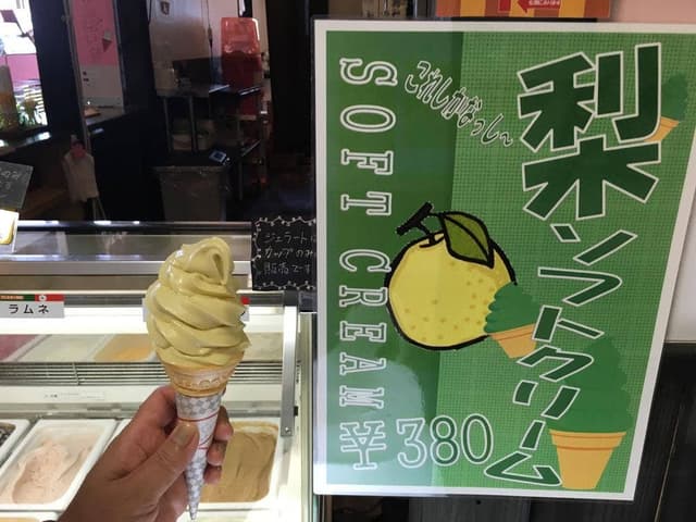 コサジジェラート 道の駅白うさぎ店 - サブ画像3