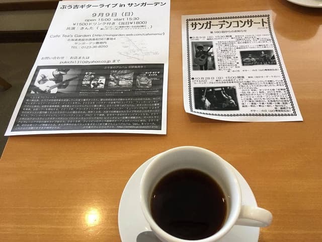 Cafe Tea’s Garden - サブ画像3