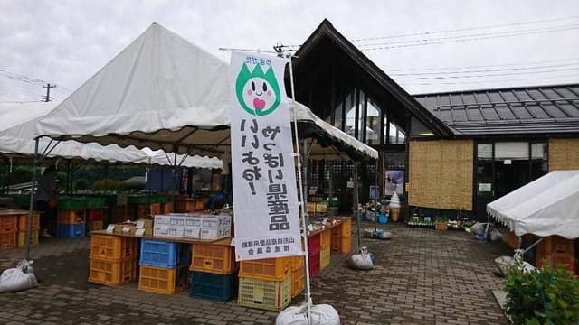 道の駅 おおえ - サブ画像1