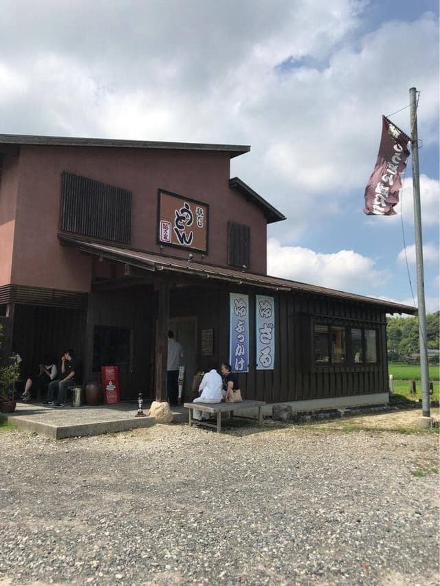 瓶だしうどん越乃屋 - サブ画像1