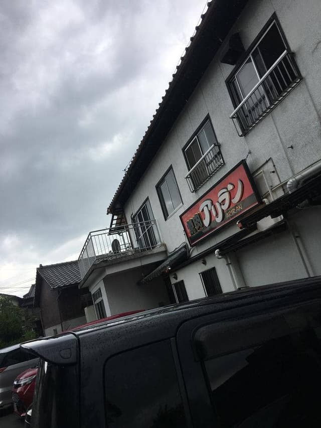アリラン食堂 - サブ画像2
