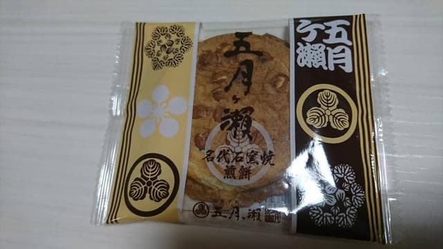 五月ヶ瀬 舟寄庵 - サブ画像2