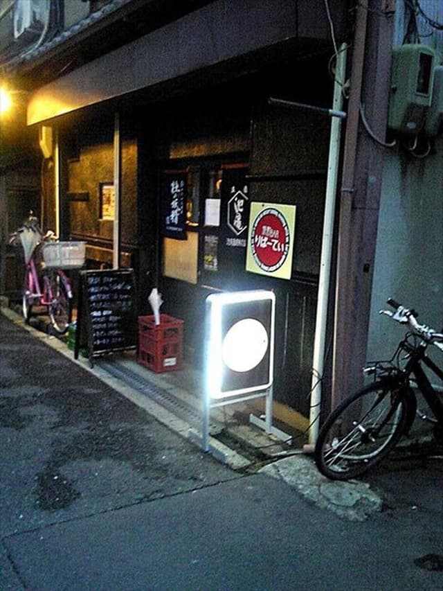焼酎BAR りばーてぃ - サブ画像2