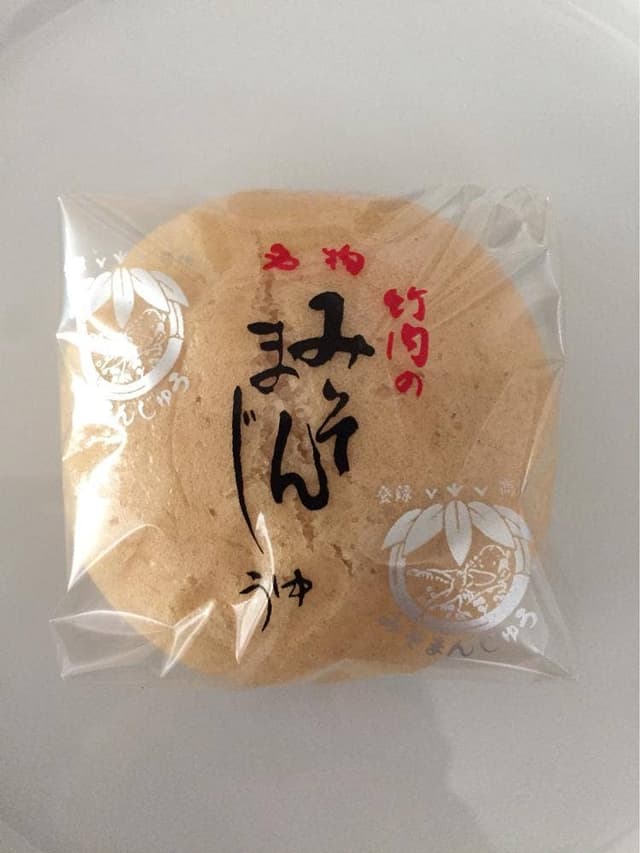 みそまんじゅう本舗 竹内 - サブ画像3