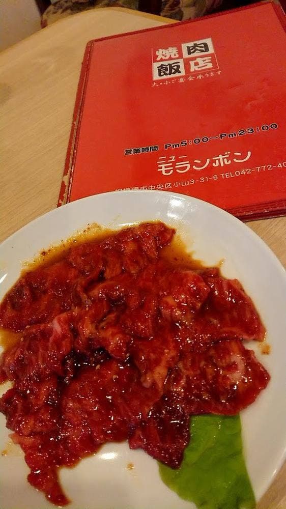 ニューモランボン - サブ画像1