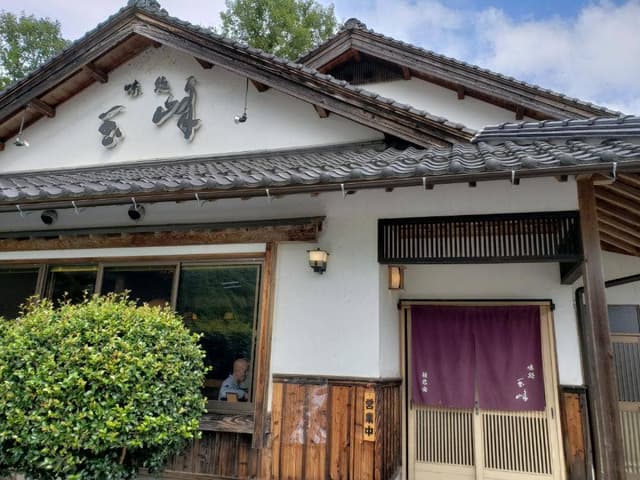 味処 玉峰 - サブ画像1