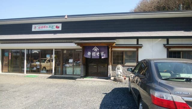 そば処ふじかめ - サブ画像1