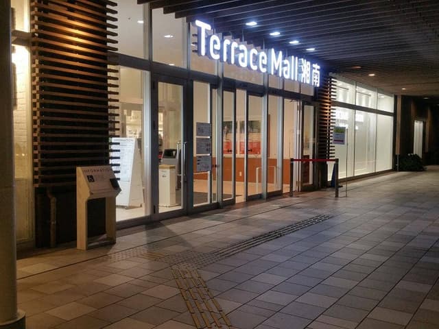 釜旬 テラスモール湘南店 - サブ画像1
