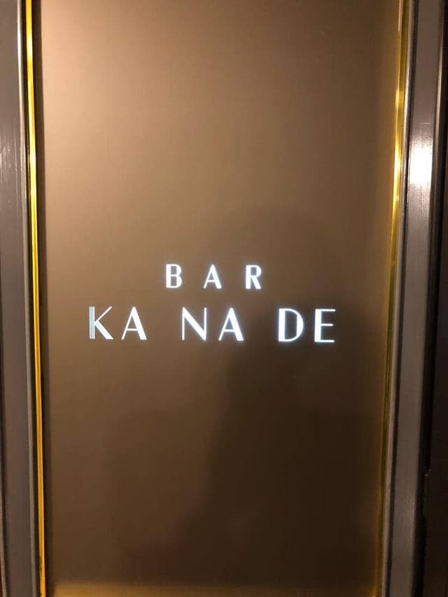 BAR KANADE - サブ画像2