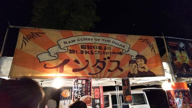 インダス - サブ画像2