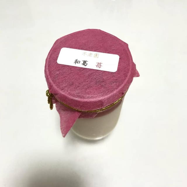 不老園正光 - サブ画像2