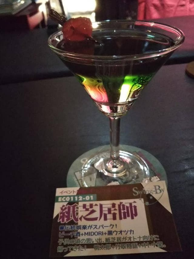 町田オタク・サブカル Bar Swing-by - サブ画像1