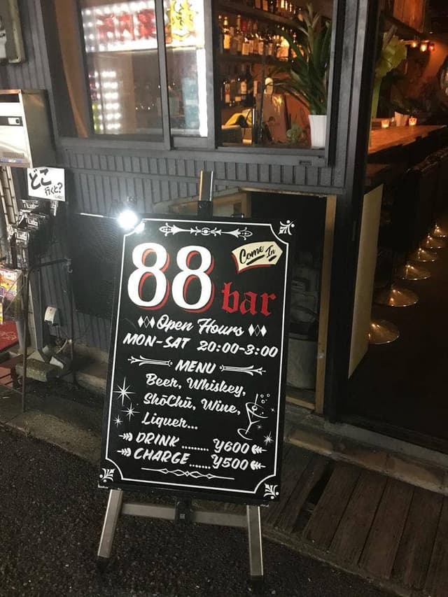 88Bar - サブ画像2
