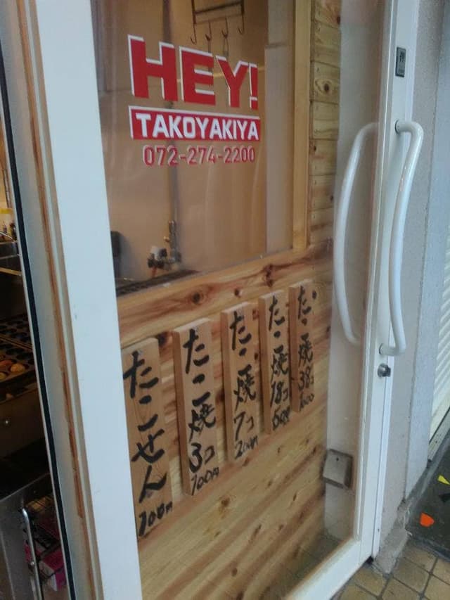 HEY! - サブ画像1