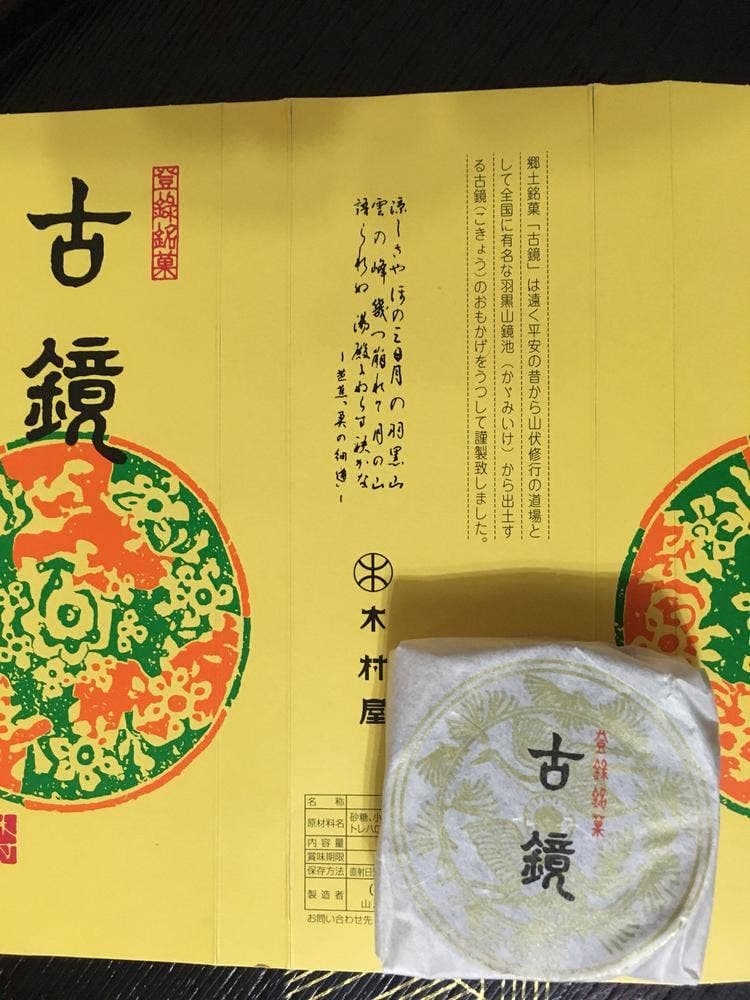 木村屋 本店