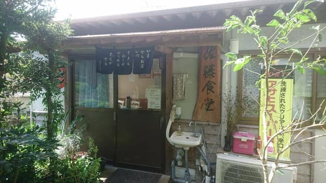 佐藤食堂 - サブ画像2