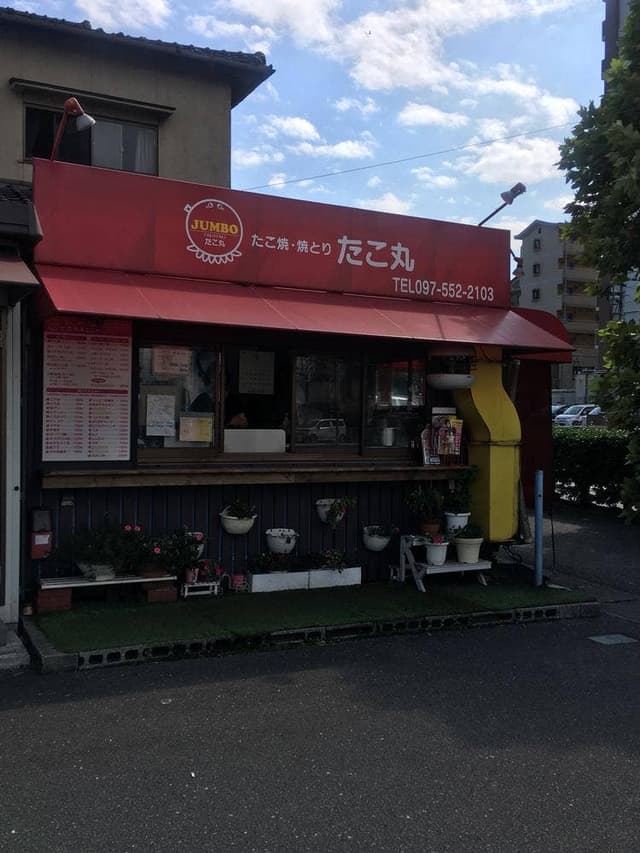 たこ丸 高城本店 - サブ画像1