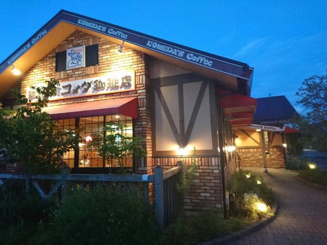 コメダ珈琲店 揖斐大野店 - サブ画像2