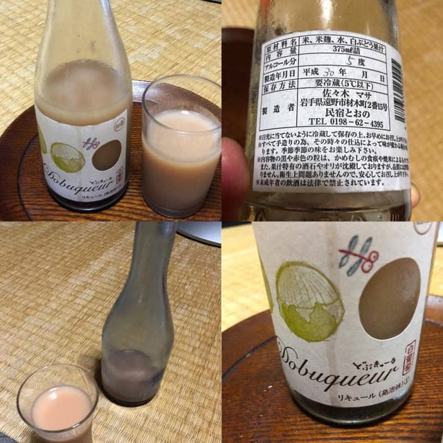 民宿とおの - サブ画像1