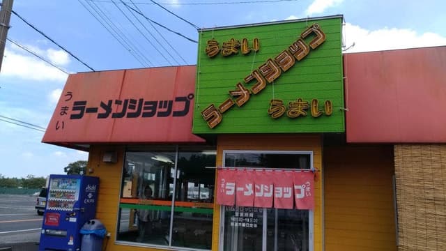 ラーメンショップ 八街店 - サブ画像1