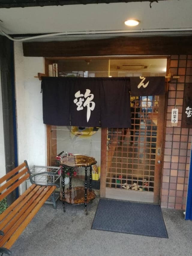 錦うどん大津店 - サブ画像1