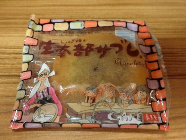 チョコ南部PREMIUM 本店 2door - サブ画像2