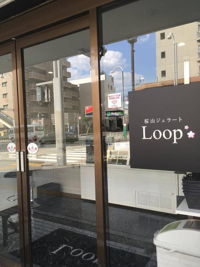 桜山ジェラート Loop - サブ画像2