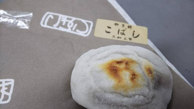 こばし餅店 - サブ画像1