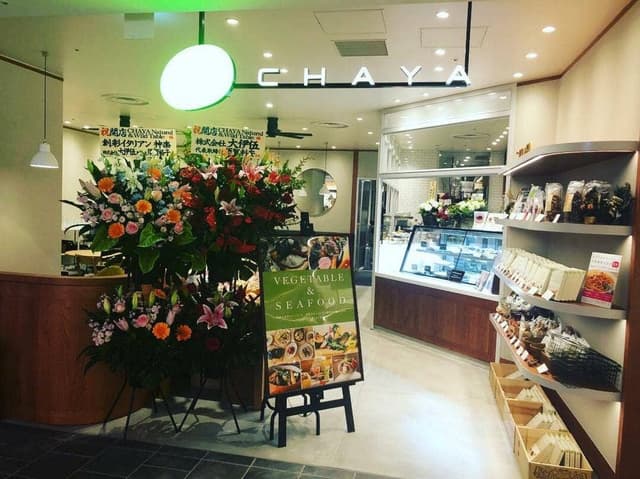 チャヤ ナチュラル＆ワイルドテーブル日比谷シャンテ店 - サブ画像3