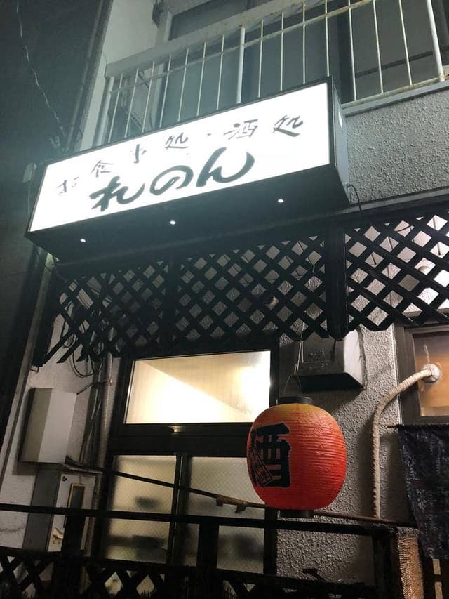 麗音 - サブ画像2