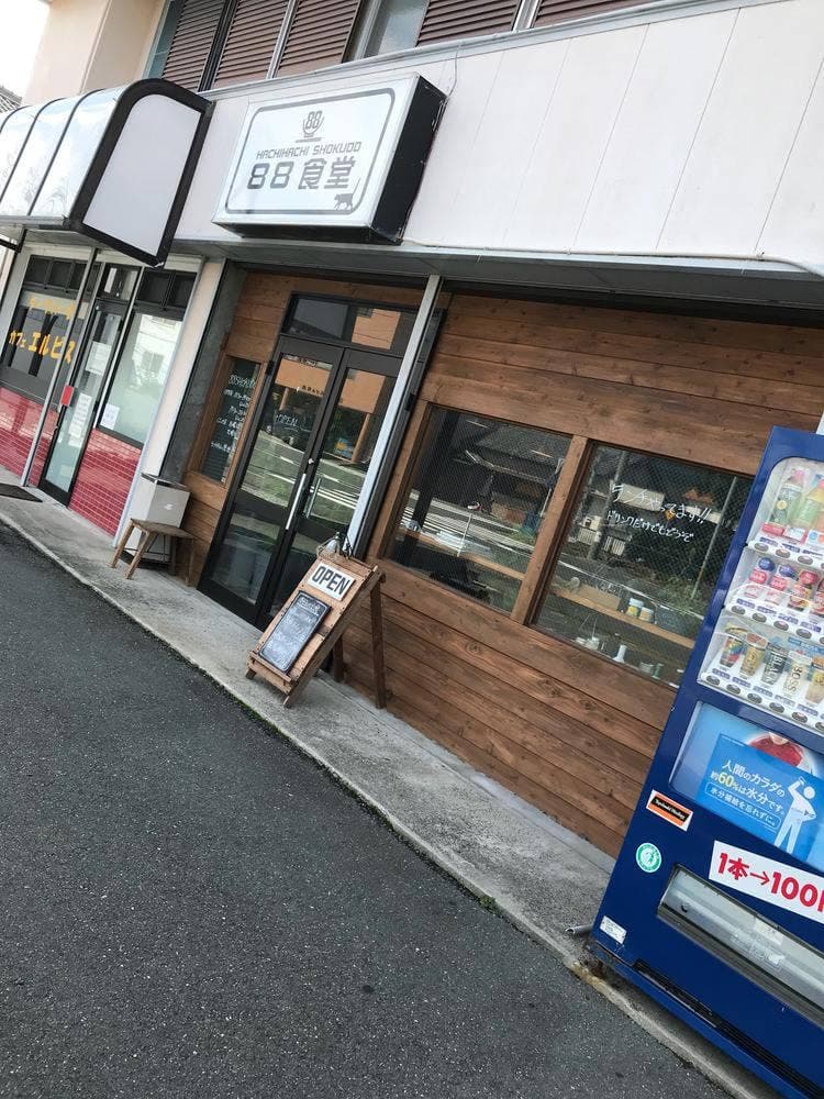 88食堂