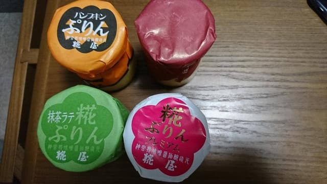 糀屋 本店 - サブ画像1