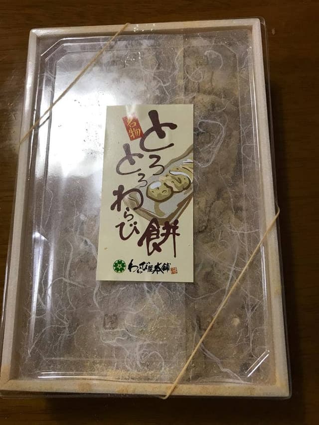 わらび屋本舗 枚方本店 - サブ画像2