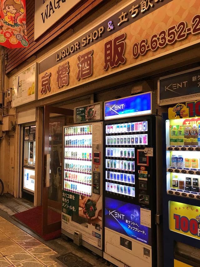 京橋酒販 - サブ画像2