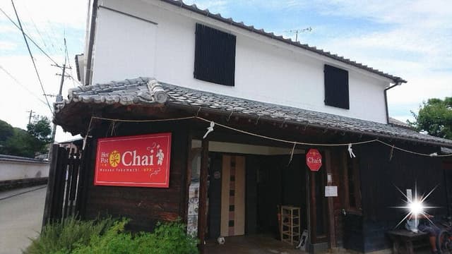 Hot Pot Chai - サブ画像2