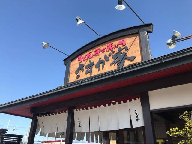 さすが家 飯田店 - サブ画像2