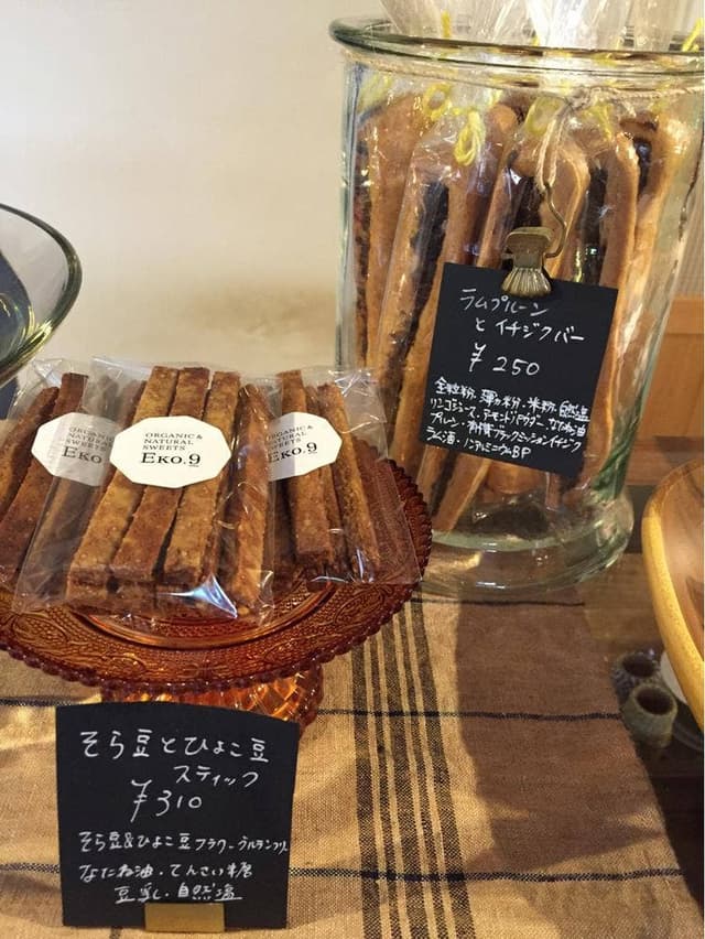 オーガニックアンドナチュラルスイーツ エコナイン - サブ画像3